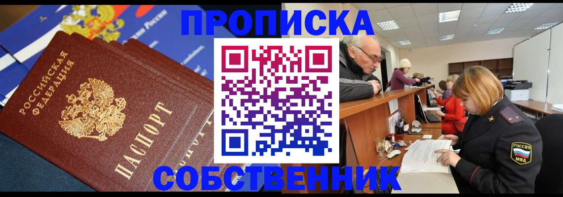 прописка для кредита в Светогорске