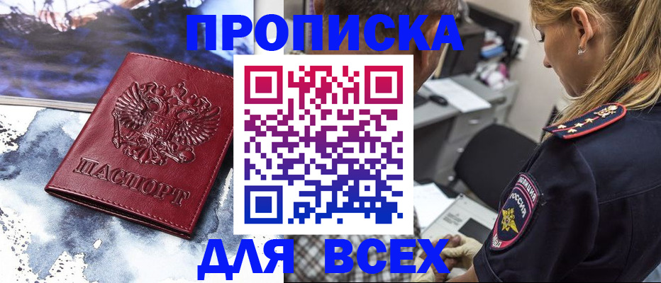временная регистрация адрес в Светогорске