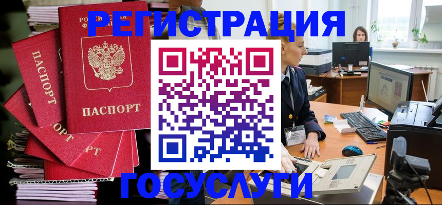 прописка для школы в Светогорске
