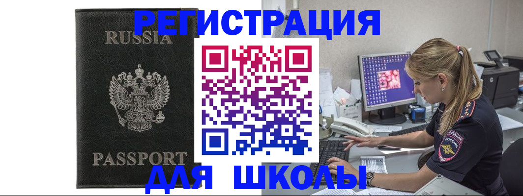 где прописаться в Светогорске