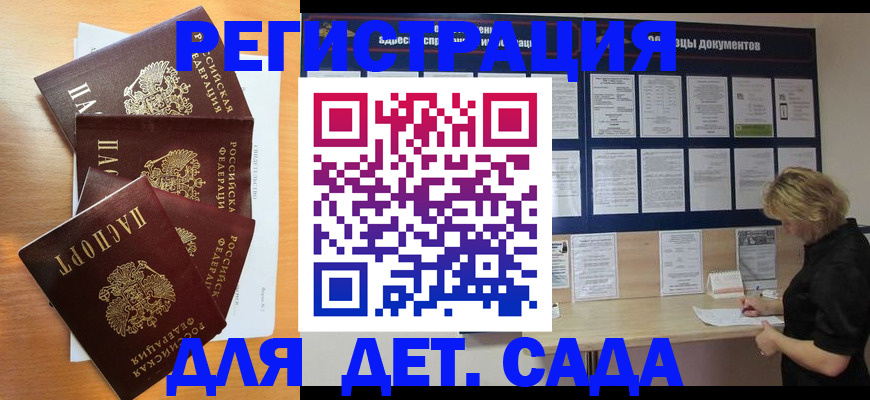 регистрация для школы в Светогорске