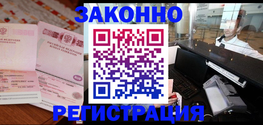 временная регистрация надежно в Светогорске