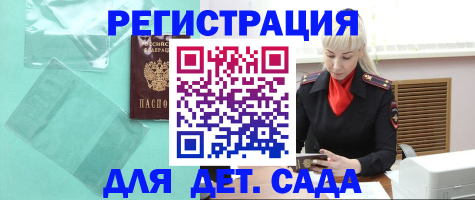 регистрация для школы в Светогорске