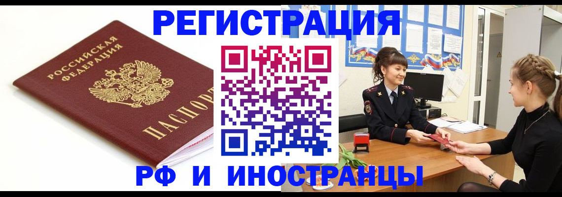 прописка ребенка в Светогорске