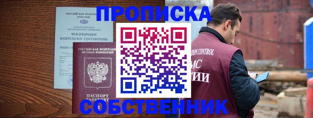 временная регистрация недорого в Светогорске