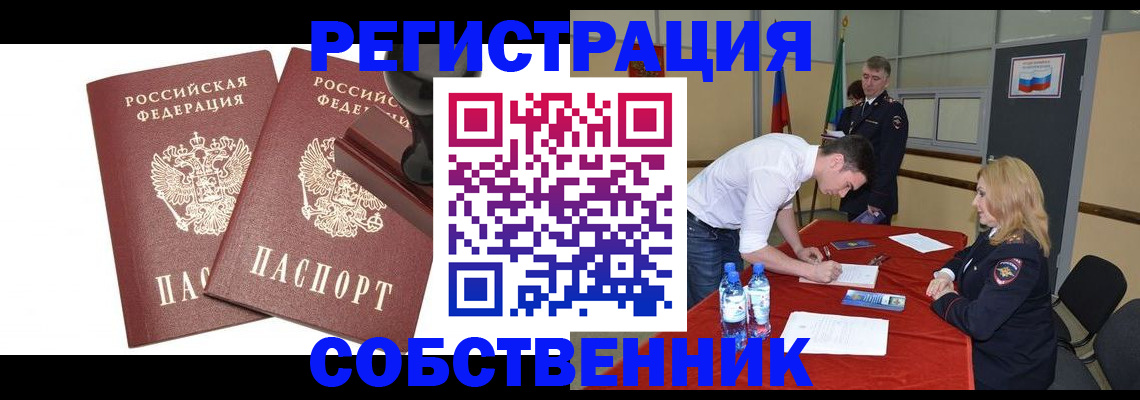 прописка для военкомата в Светогорске